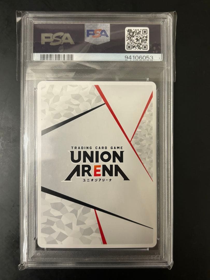 シリアル　ガメラ　psa10