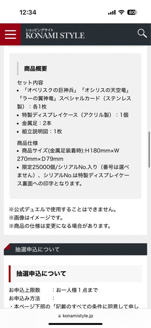 【未開封】遊戯王デュエルモンスターズ「三幻神」ステンレスセット
