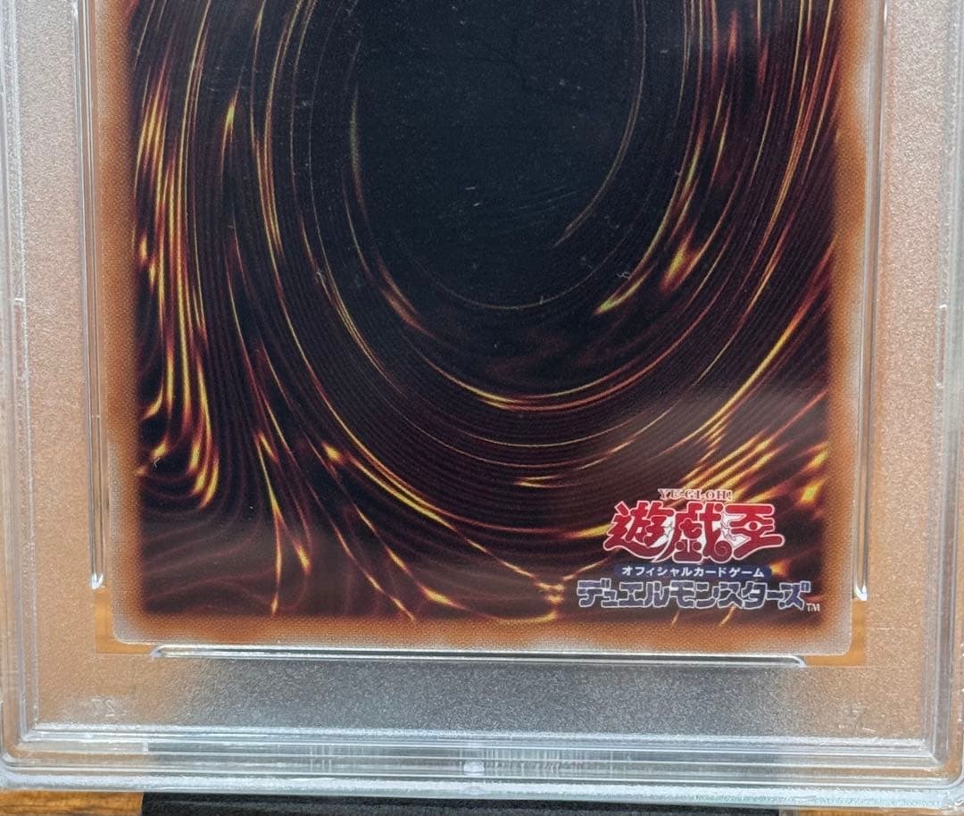 メルカリ便　遊戯王　魔術師の弟子ブラックマジシャンガール レリーフ　PSA10