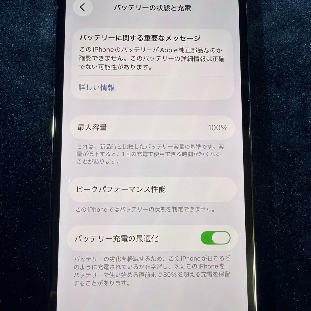 【美品】iPhone13Pro 256GB バッテリーの状態100%