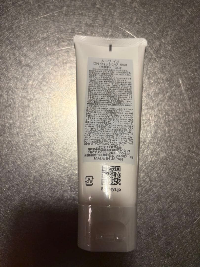 ムーサイオ　DNジェルクレンジング　Mousaフォーデイズ　4本新品　final