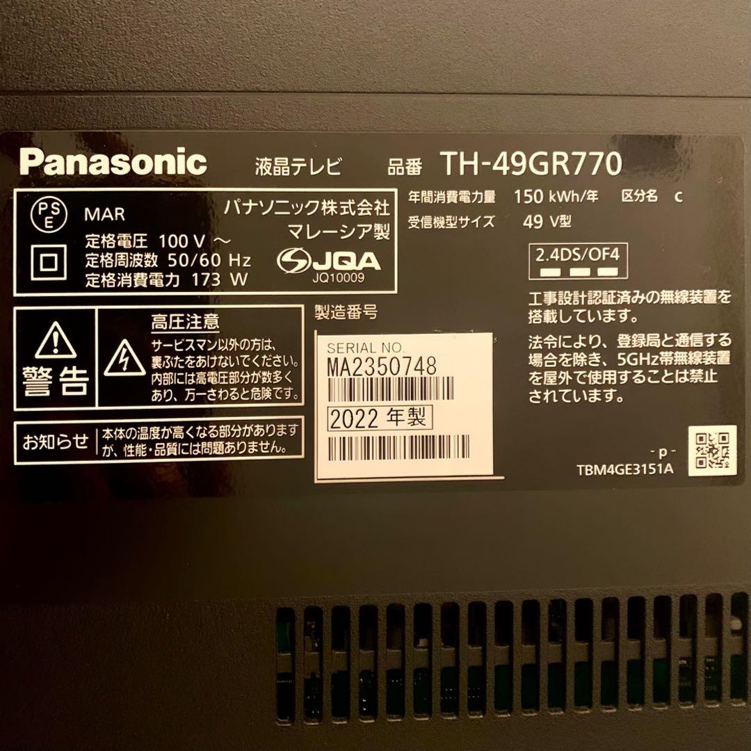 【Panasonic】高画質液晶テレビ/TH-49GR770【2022年製】