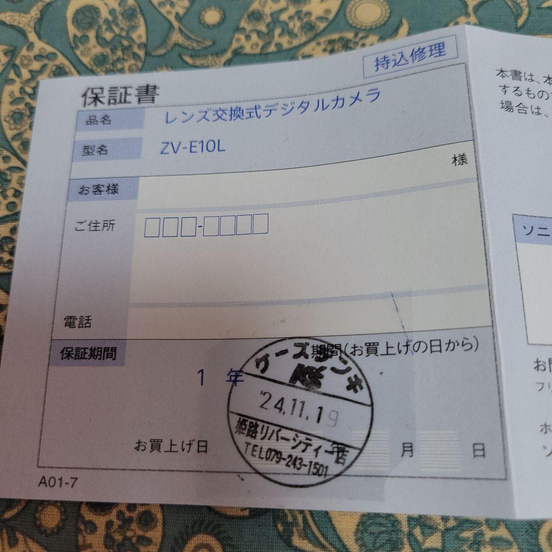 SONYデジタル一眼カメラ αVLOGCAM ZV-E10