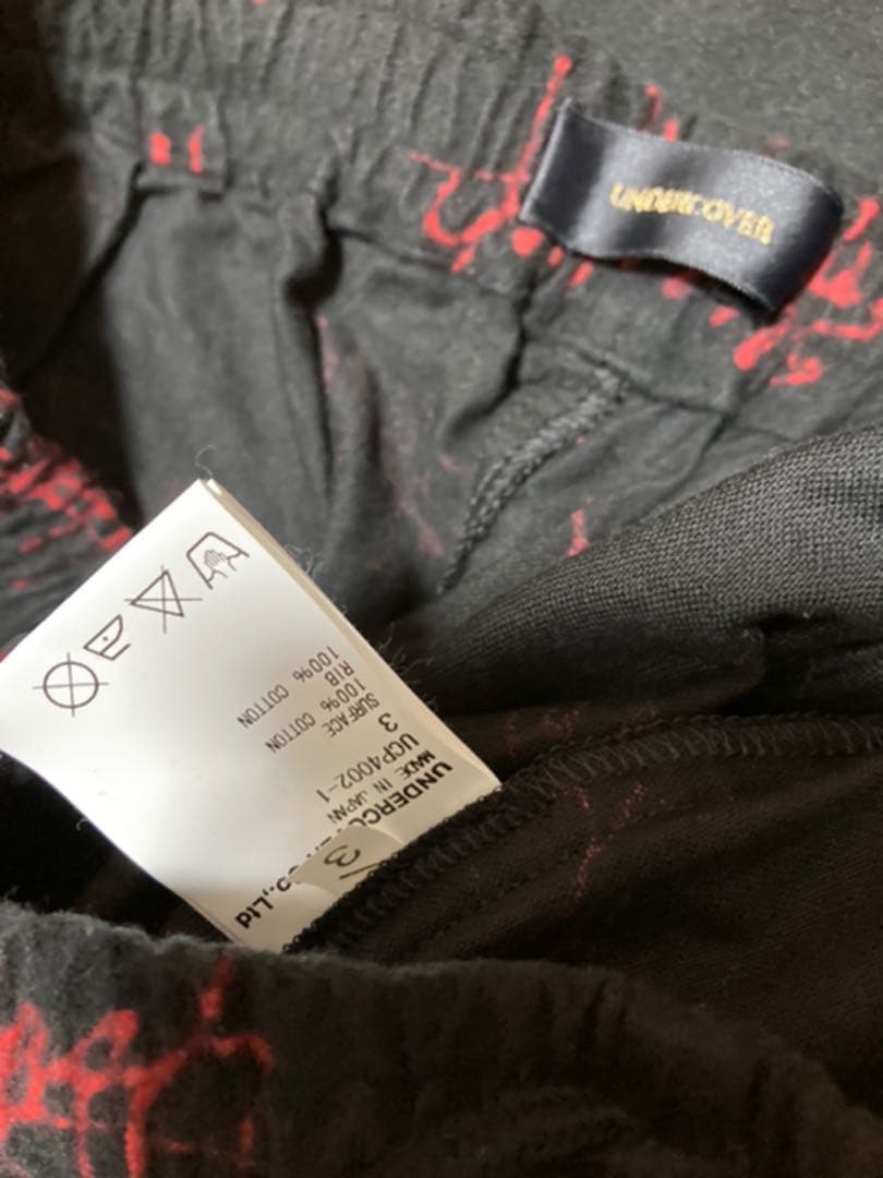 アンダーカバー パジャマセット　ジョニオ　undercover 15aw