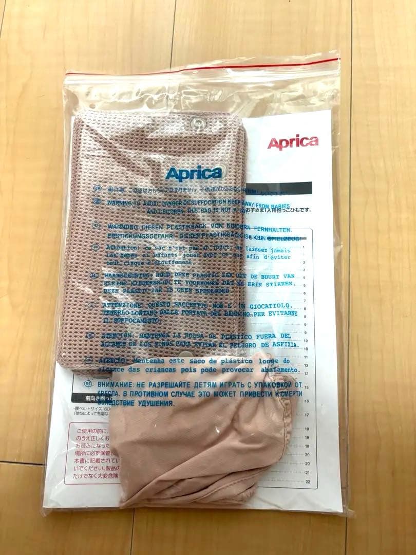 アップリカラクリスAB【限定色ベージュピンク】