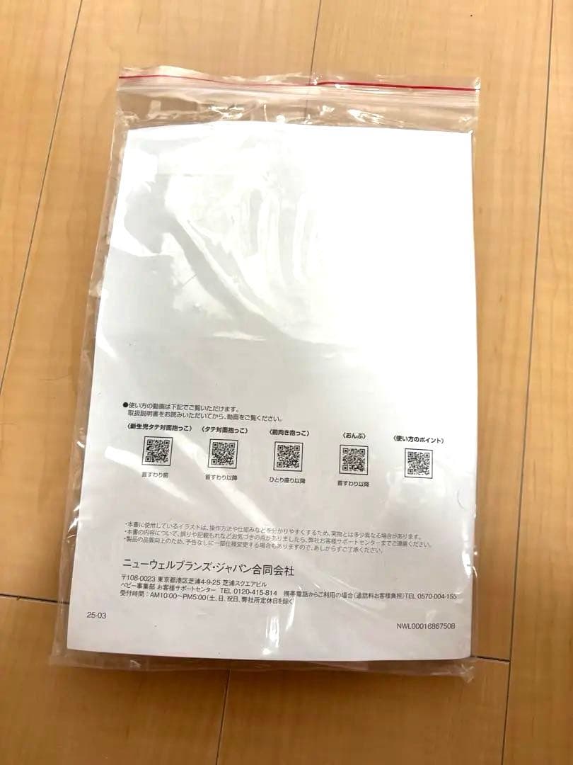 アップリカラクリスAB【限定色ベージュピンク】