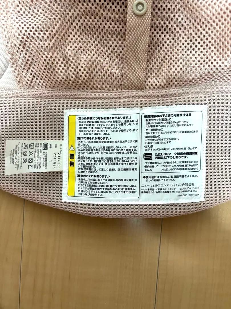 アップリカラクリスAB【限定色ベージュピンク】