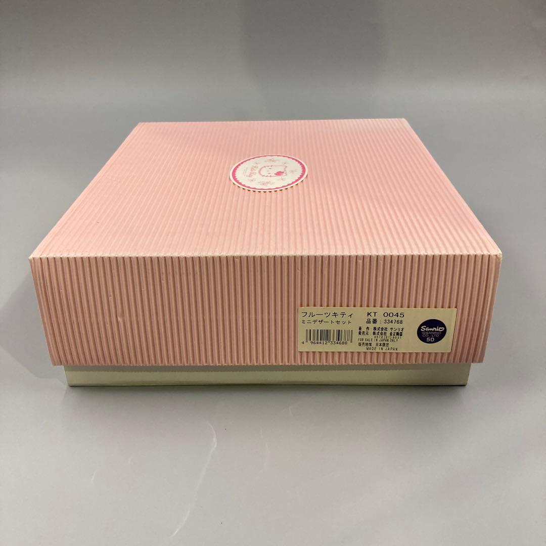 ★サンリオ ハローキティ フルーツキティ ミニデザートセット 元箱付