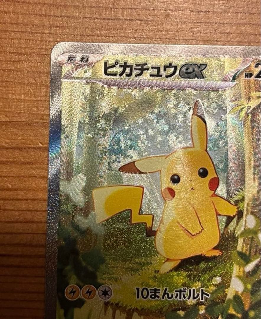 ポケモンカードゲーム ピカチュウex SARスタートデッキ100