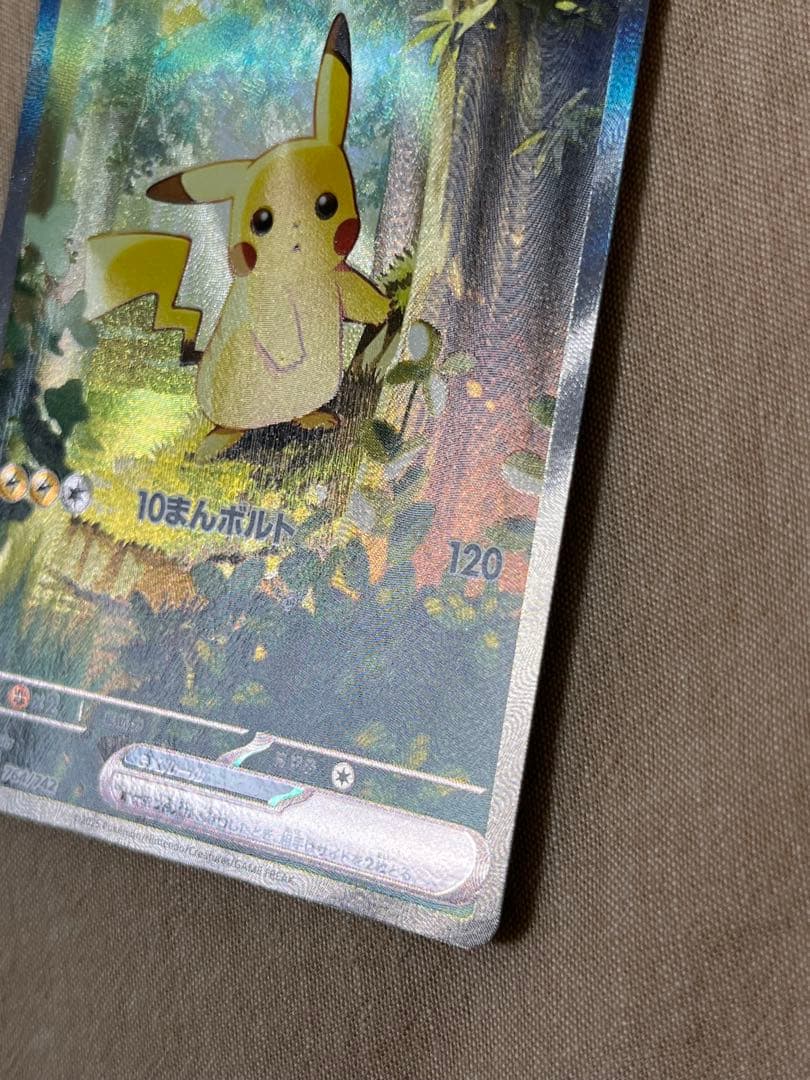 ポケモンカードゲーム ピカチュウex SARスタートデッキ100