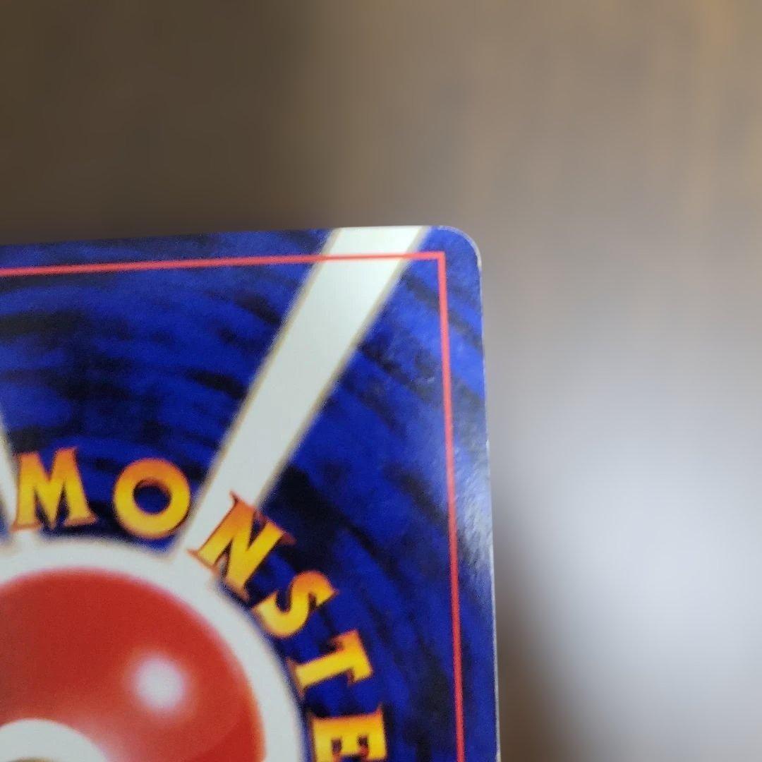 ライチュウ　ポケモンカード　旧裏　ピカチュウ　進化　第1弾拡張パック　初版