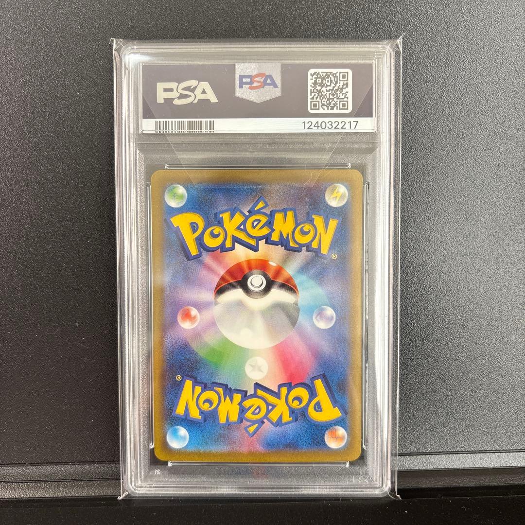 【PSA10】フシギバナex SAR PSA10