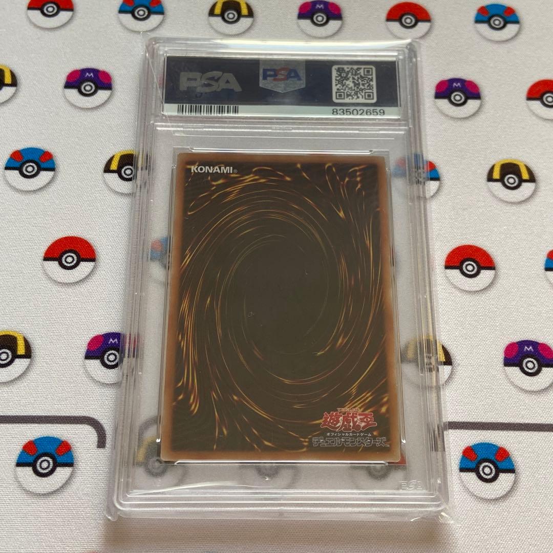 最終値下げ　最安値　先着即決　ブラックマジシャンガール　20th psa10