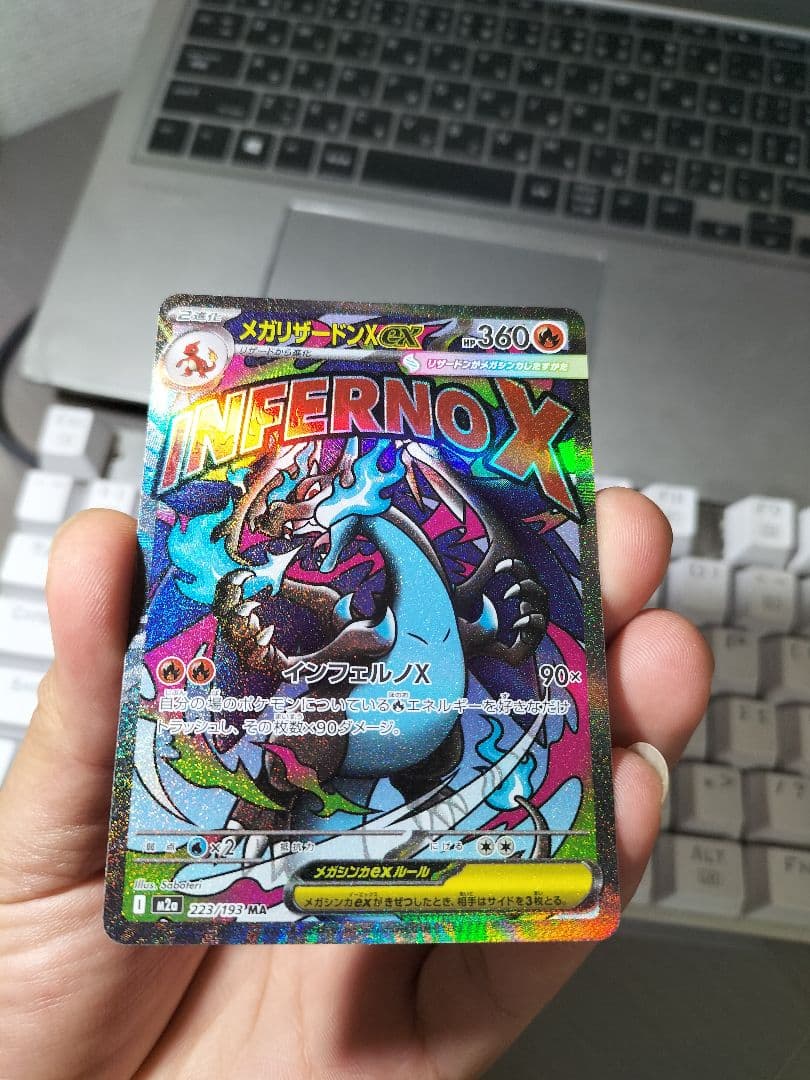 メガリザードンX ex 6枚セット