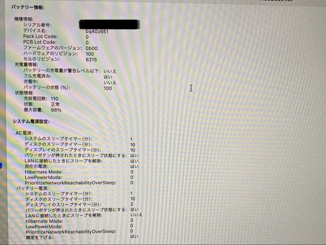 【売り切り/美品】Apple MacBook Air M2（2022年モデル）