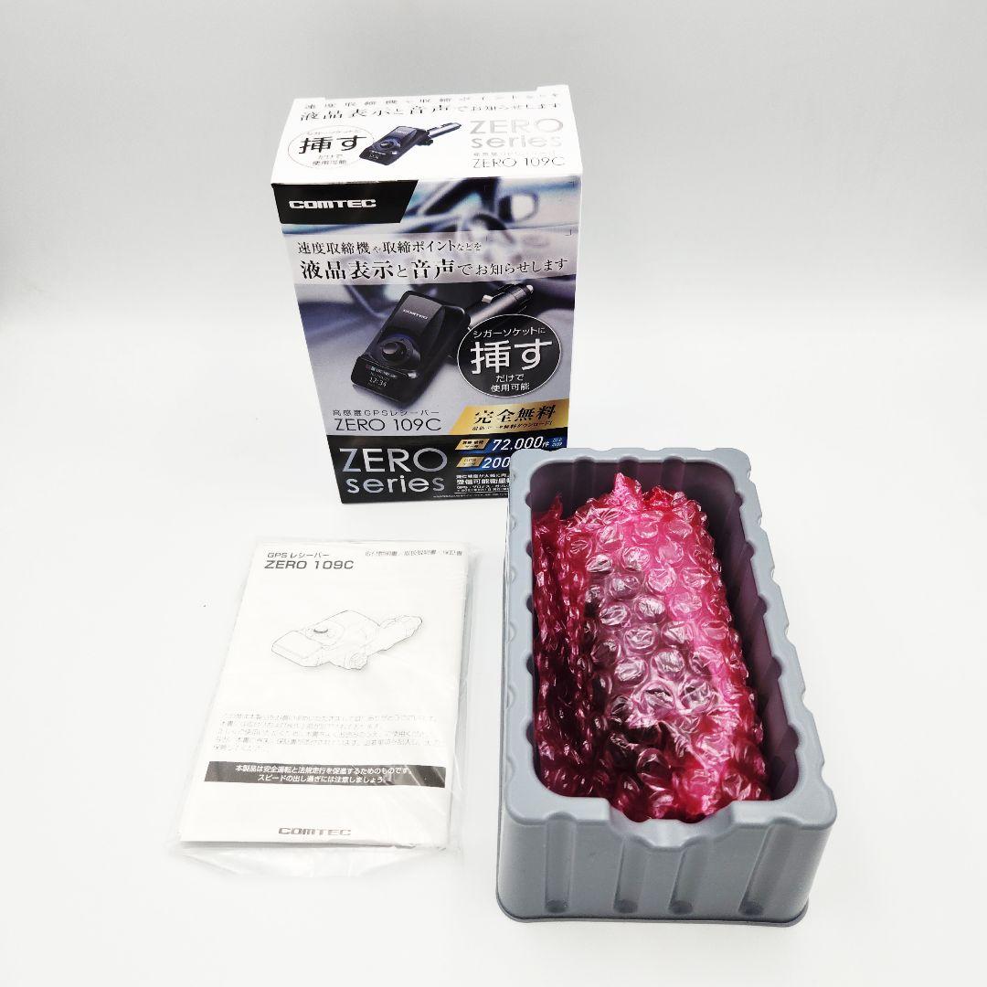 COMTEC ZERO 109C 高感度GPSレシーバー レーダー探知機