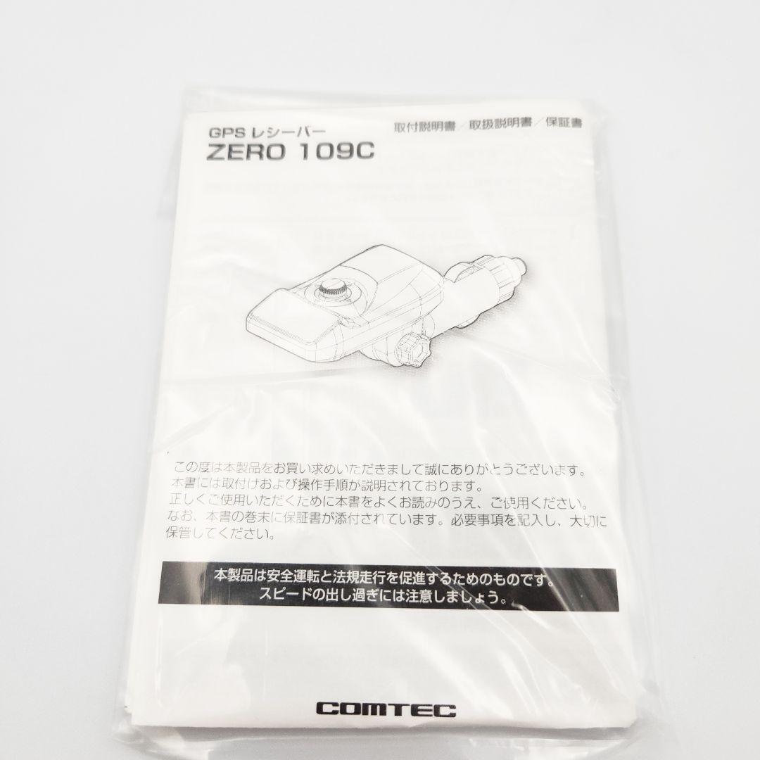 COMTEC ZERO 109C 高感度GPSレシーバー レーダー探知機