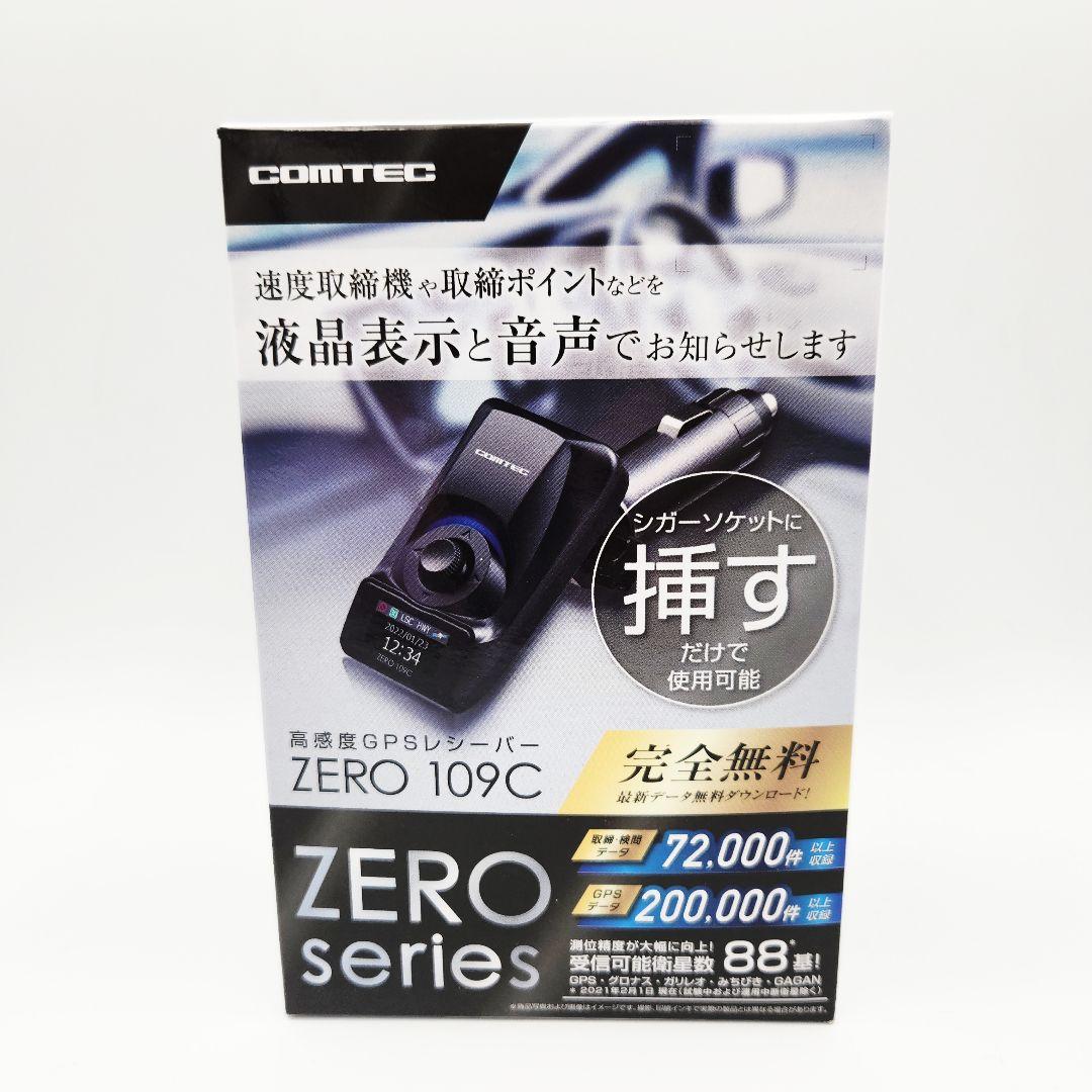 COMTEC ZERO 109C 高感度GPSレシーバー レーダー探知機