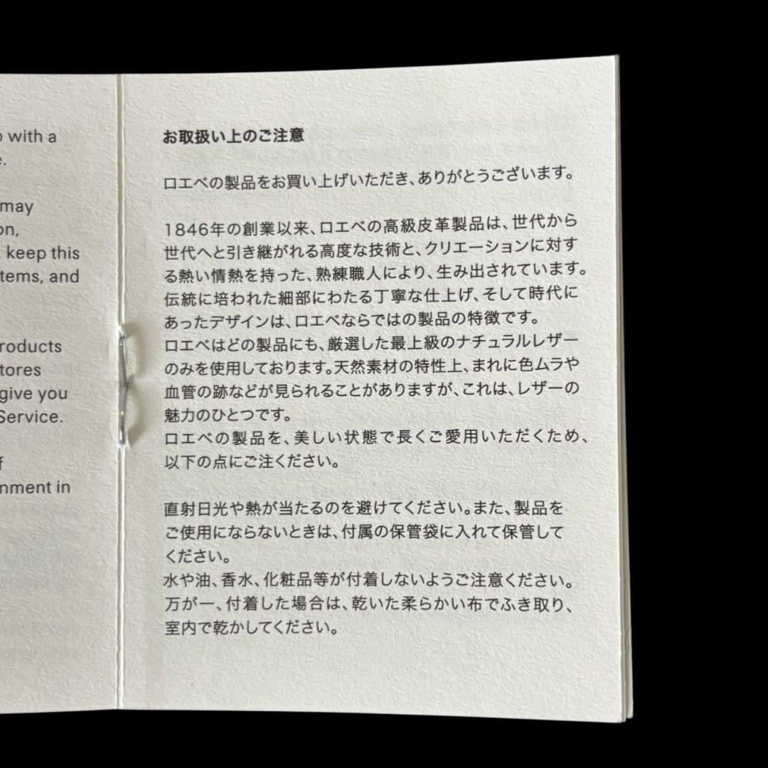 LOEWE ロエベ ブレイデッド ショルダーストラップ 替えベルト