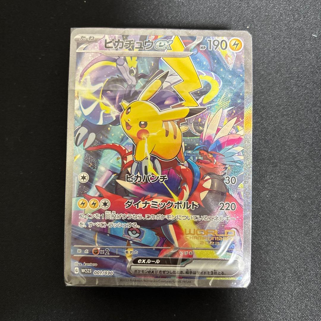 横浜記念デッキピカチュウ　WCS2023 ①