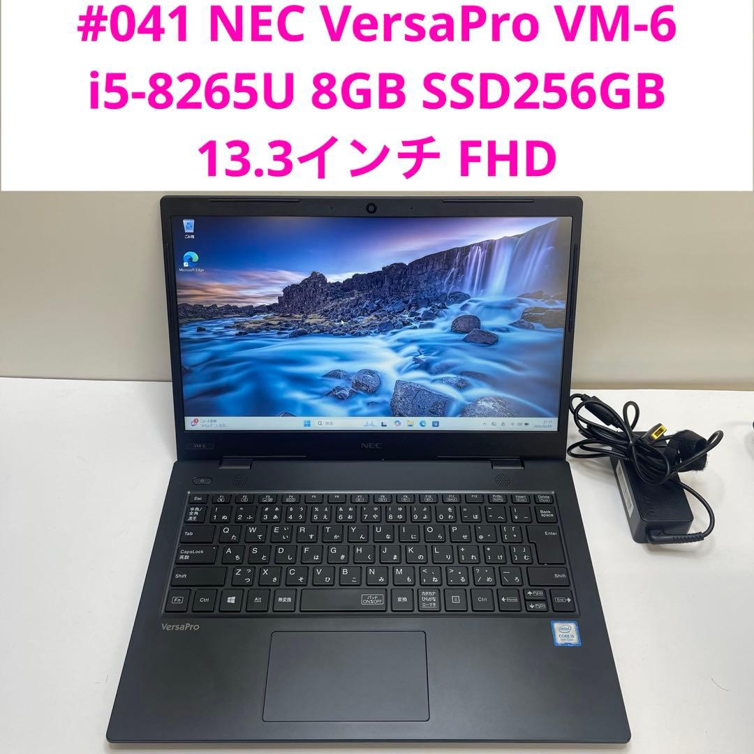 Windowsノート本体 NEC VersaPro VM-6 i5-8265U 8GB SSD256GB