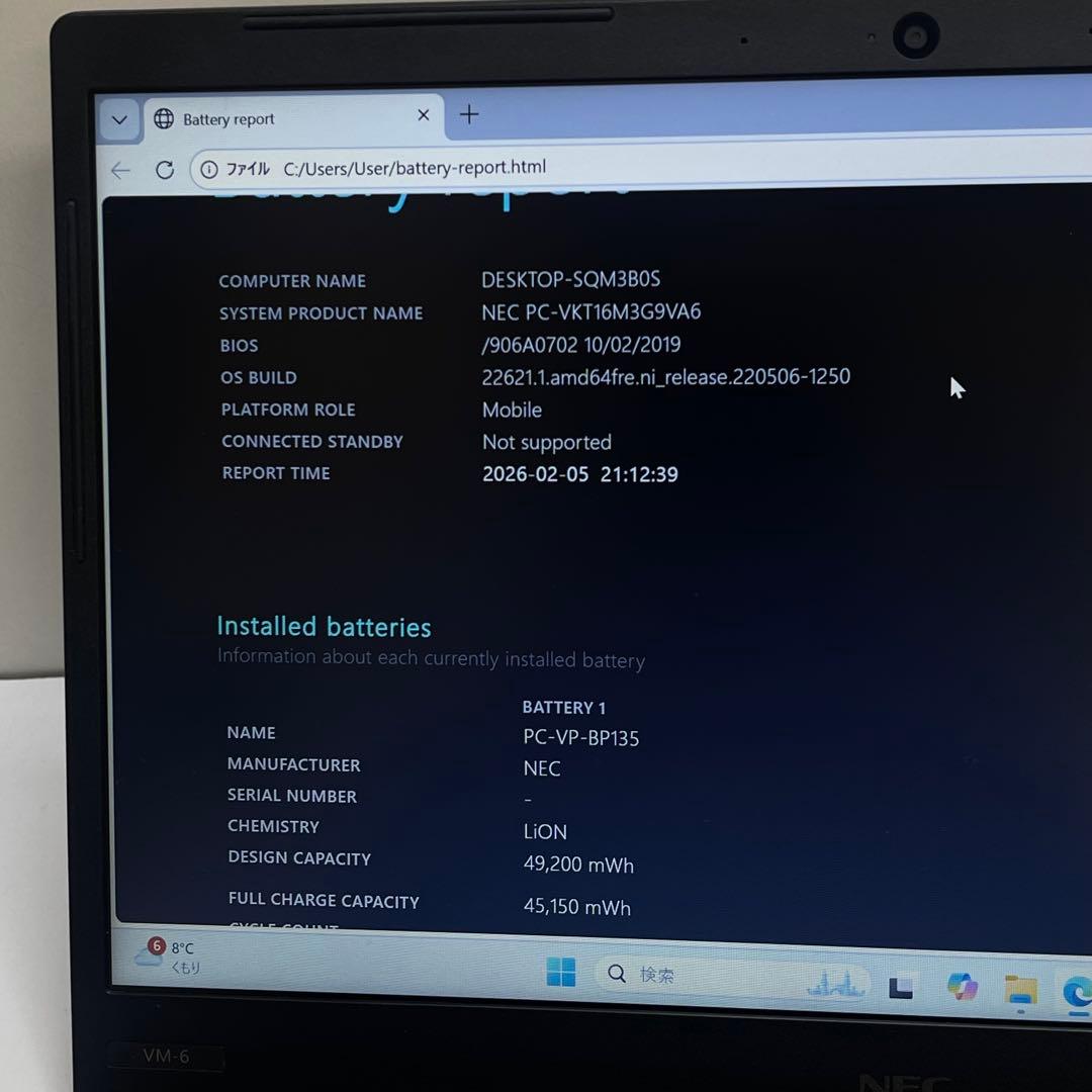 Windowsノート本体 NEC VersaPro VM-6 i5-8265U 8GB SSD256GB