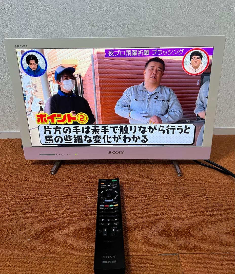 SONY KDL-22EX420 液晶テレビ 外付HDD録画対応