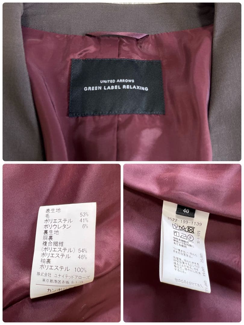 美品✨グリーンレーベルリラクシング　パンツスーツ　ノーカラー　ブラウン　40