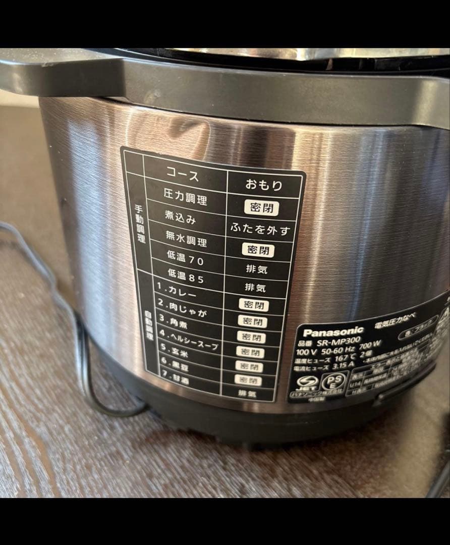 【超美品】Panasonic SR-MP300-K