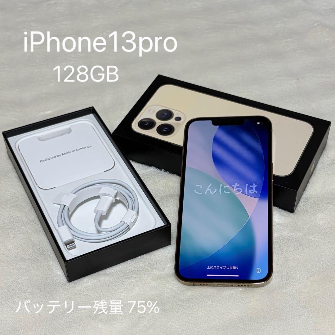 iPhone13Pro 128GB 【カラー：ゴールド】