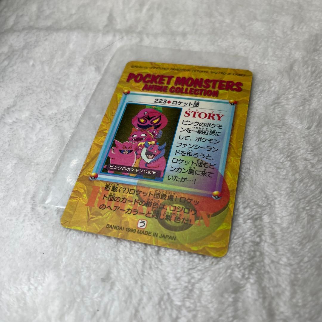 BANDAI　ポケットモンスターカードダス　223 ロケット団　ピンクのポケモン