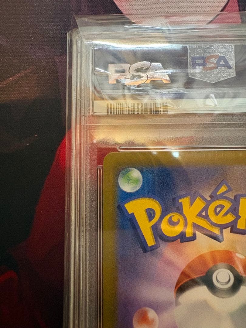 マリィのモルペコar PSA10