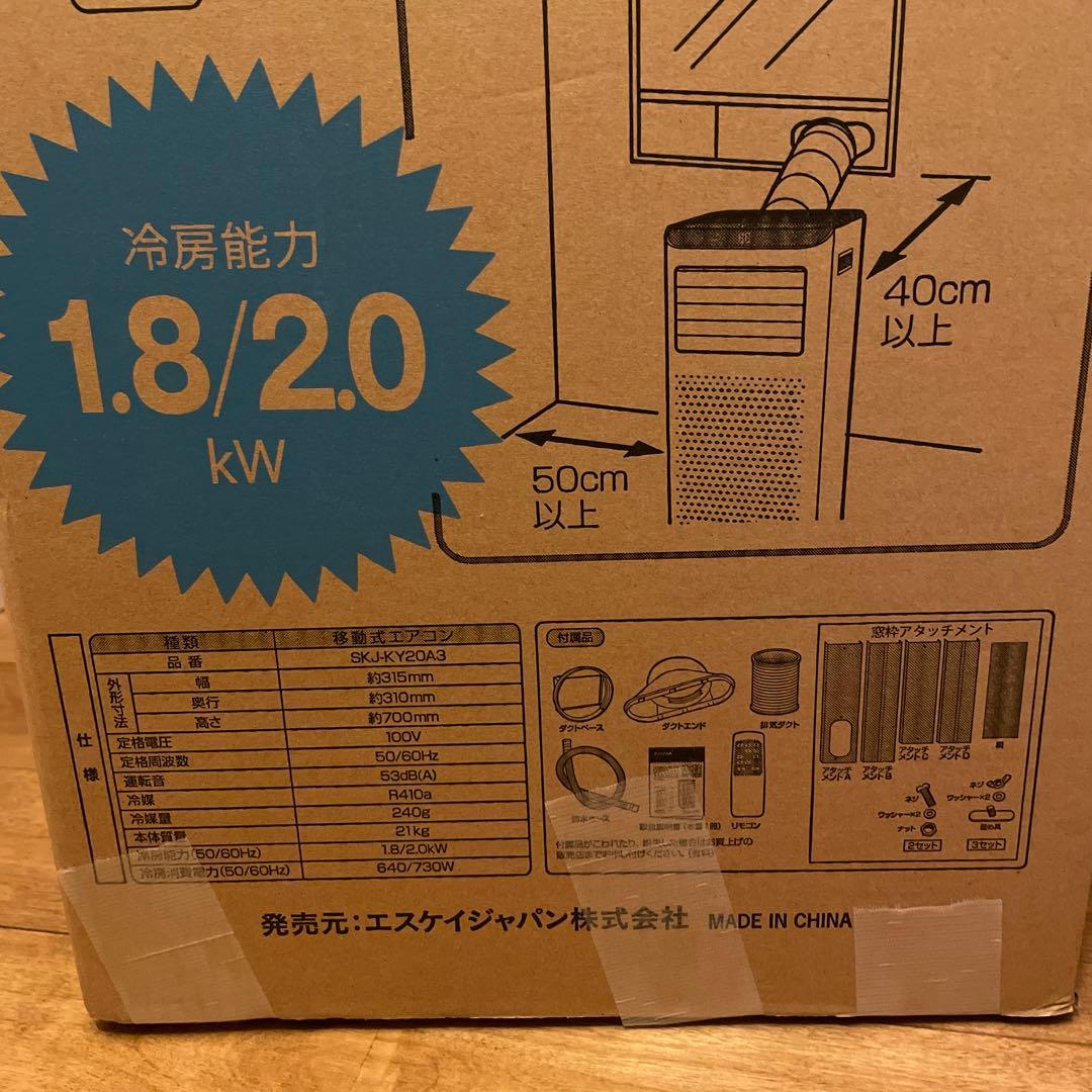 ノンドレン方式 冷風機 1.8/2.0 kW ホワイト