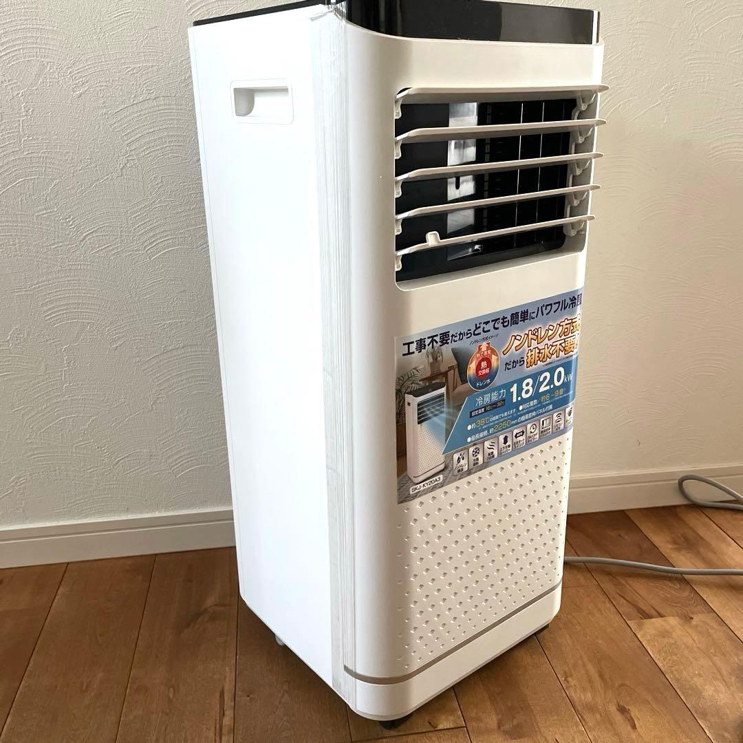 ノンドレン方式 冷風機 1.8/2.0 kW ホワイト