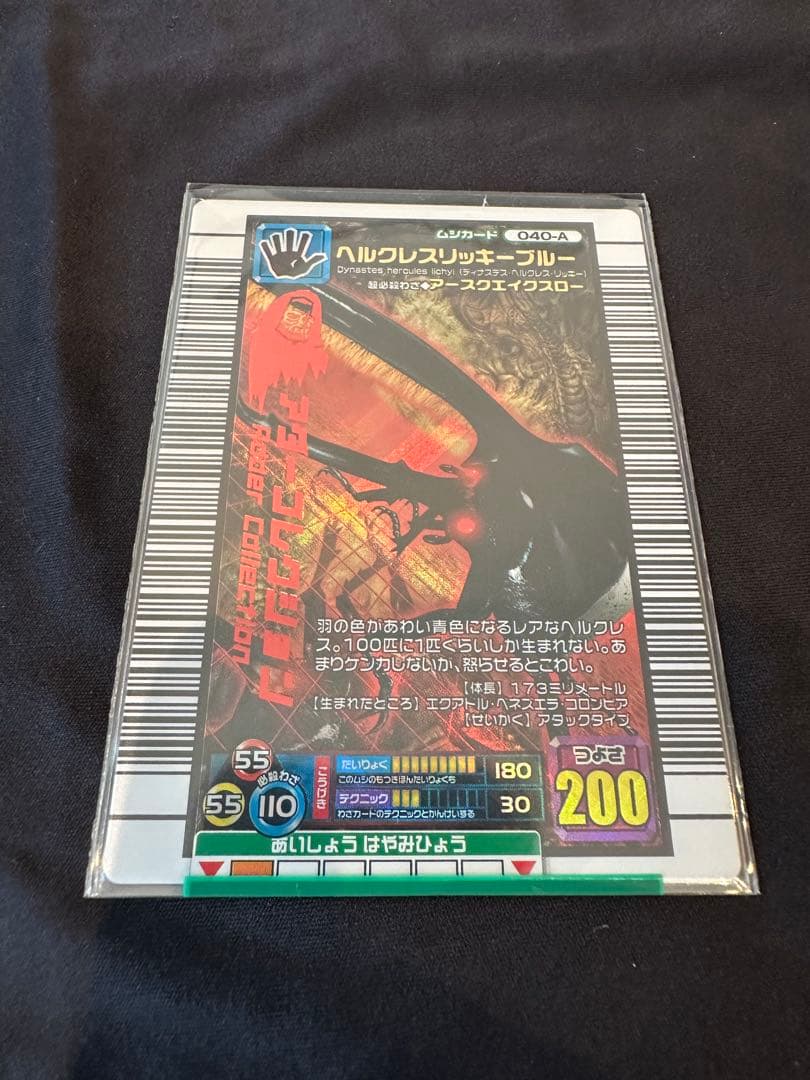 ムシキング ヘルクレスリッキー アダー O40-A 2006ファースト