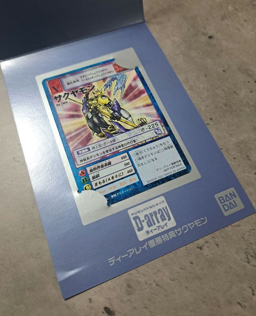 サクヤモン デジモンカード