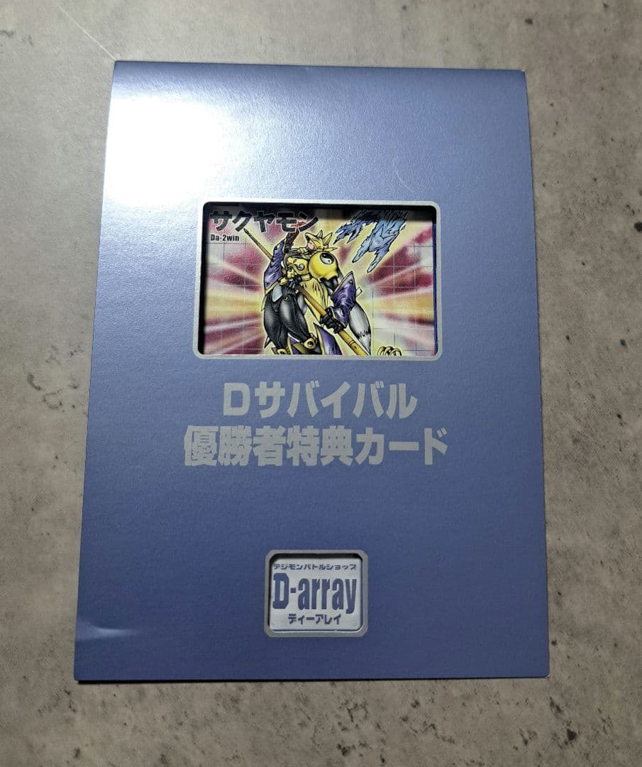 サクヤモン デジモンカード