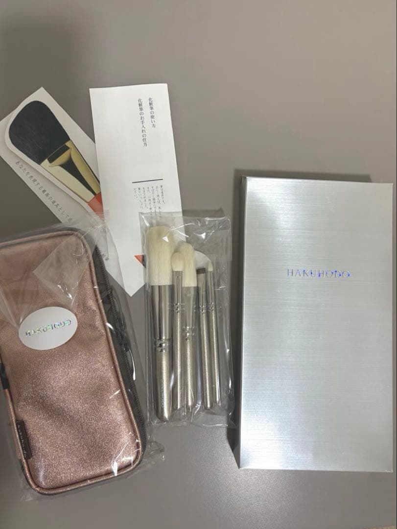 HAKUHODO メイクブラシセット ポーチ付き