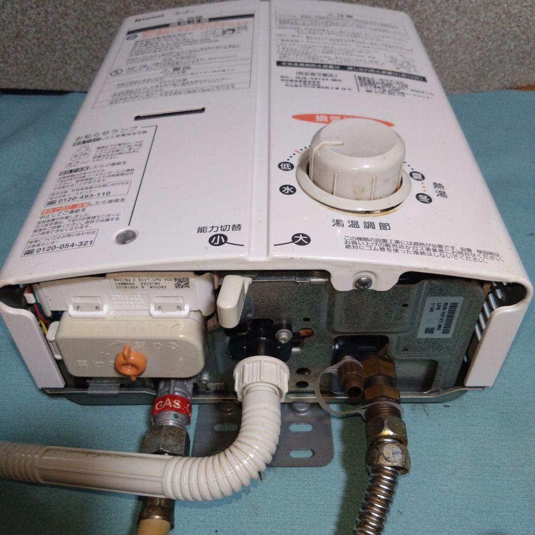 リンナイ　プロパンガス用瞬間湯沸かし器　RUS-V51XT