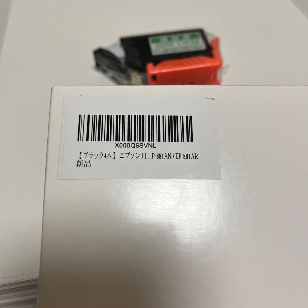 【2月22日まで】エプソンプリンター EP-883AB コピー用紙 互換インク