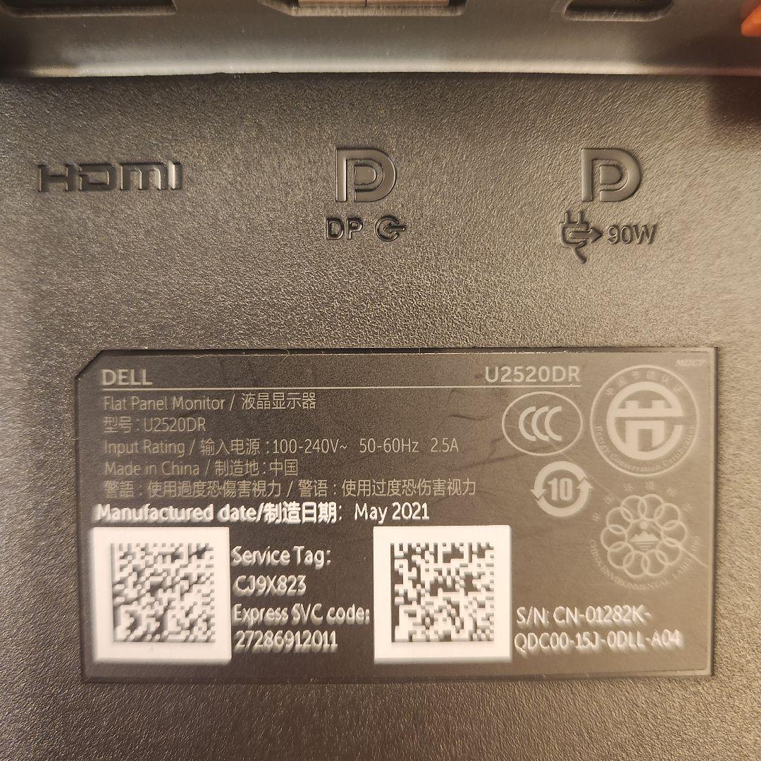 【DELL】 25型PCモニター U2520DR VESA規格対応 ディスプレイ