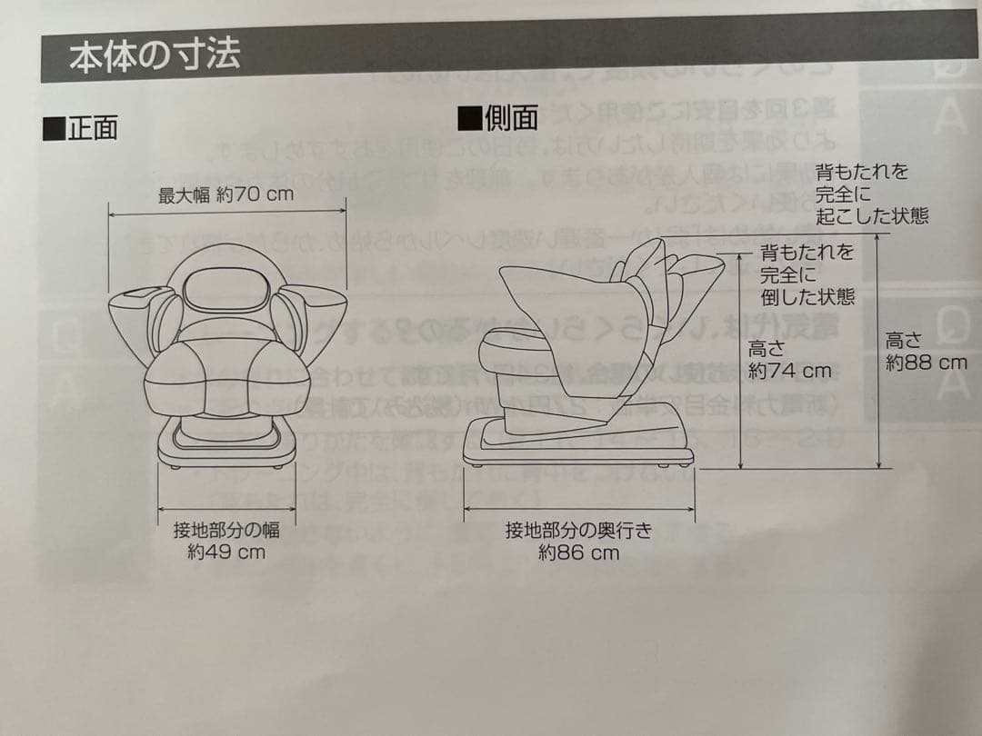 パナソニックコアトレチェア EU-JC70