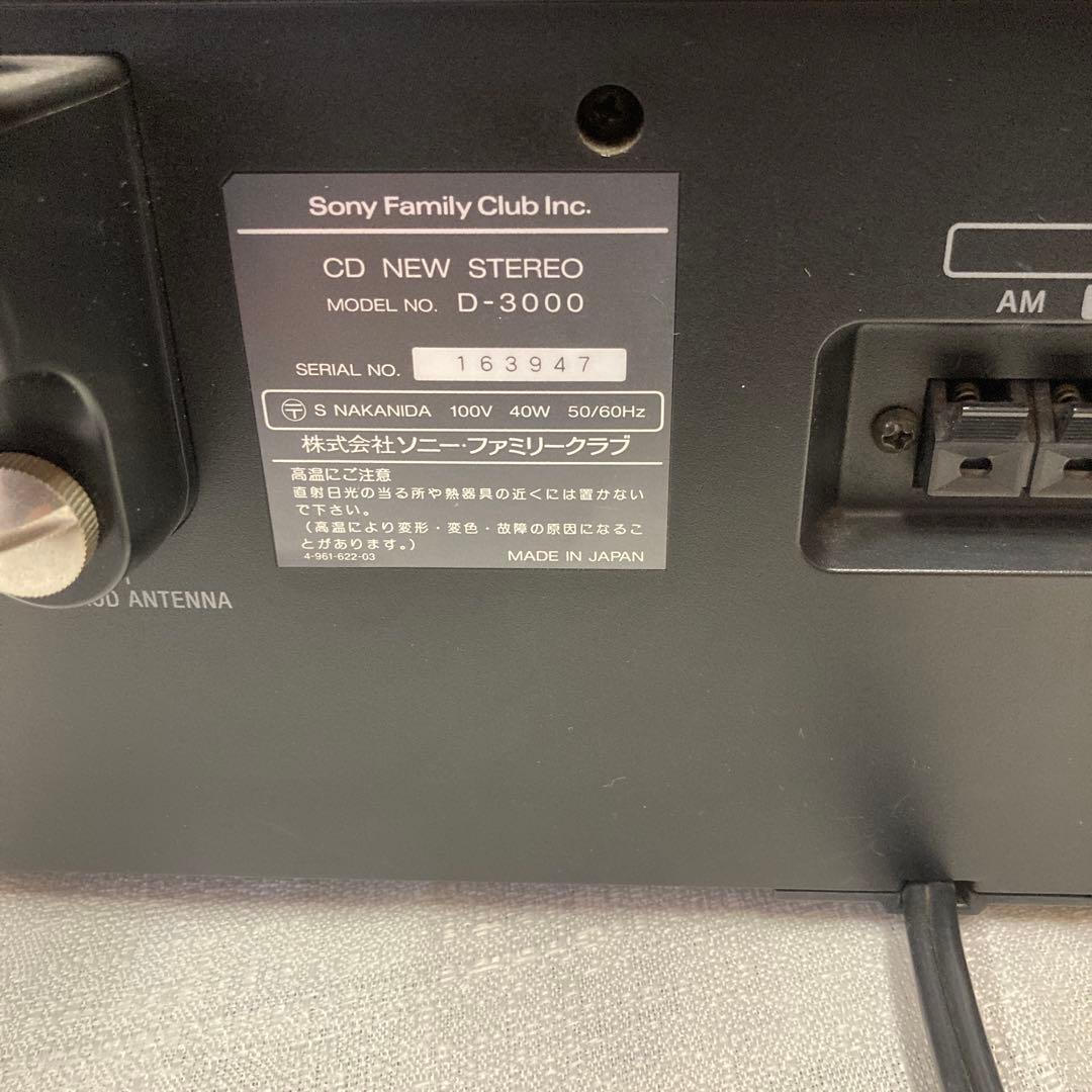 SONY セレブリティ　D-3000 動作確認済