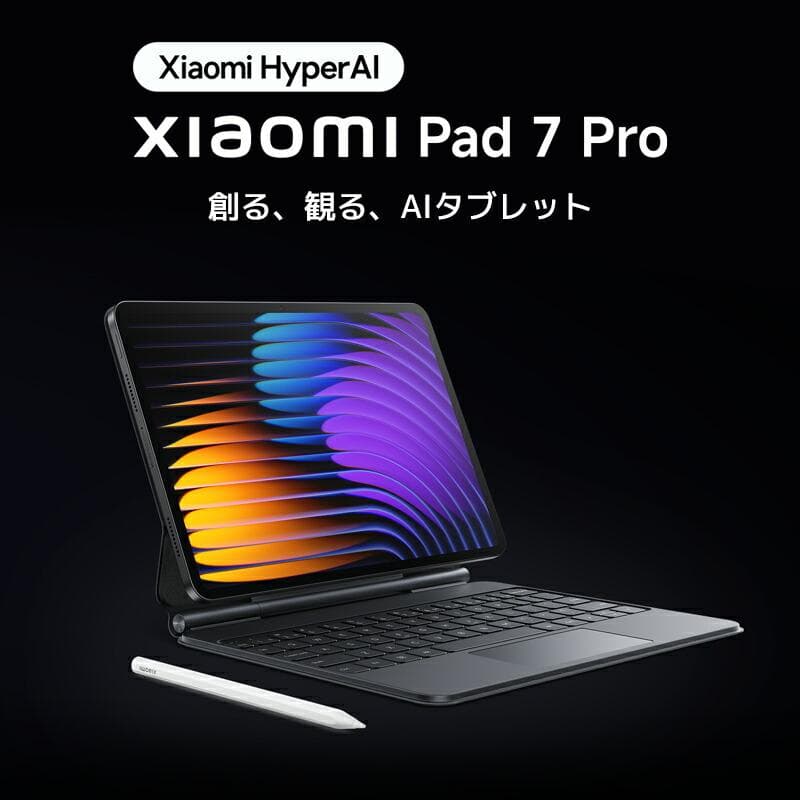 【新品未開封】Xiaomi Pad 7 Pro 国内版 グレー