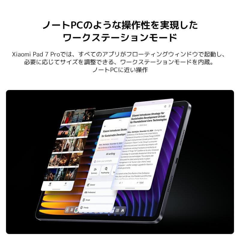 【新品未開封】Xiaomi Pad 7 Pro 国内版 グレー
