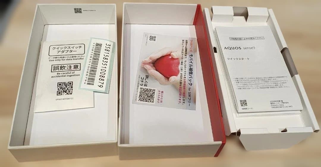 AQUOS sense9 ブラック 128GB