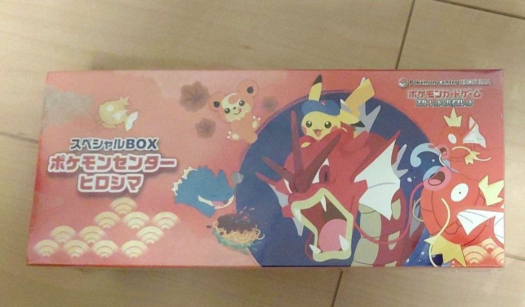 ポケモンカードゲーム スペシャルボックス　ポケモンセンターヒロシマ