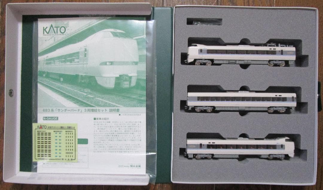 ☆美品☆　KATO　Nゲージ　683系「サンダーバード」9両セット