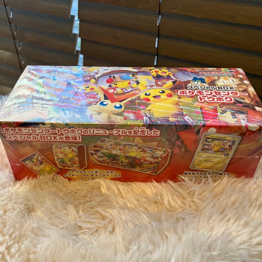 【新品未使用・プロモカード付】ポケモンセンター トウホク スペシャルBOX