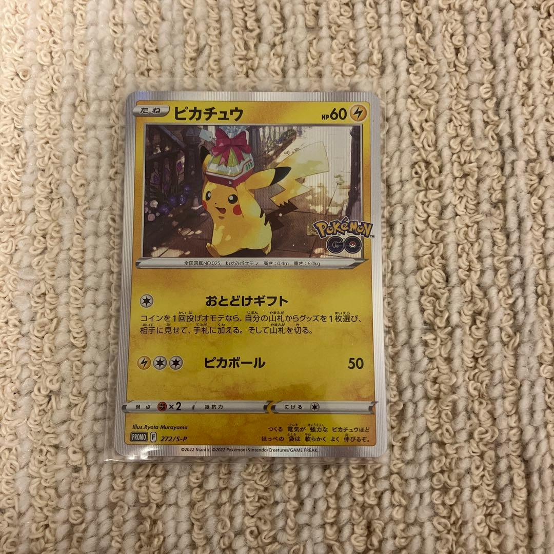 ポケモンGO BOXシュリンク付き、プロモ5枚付き